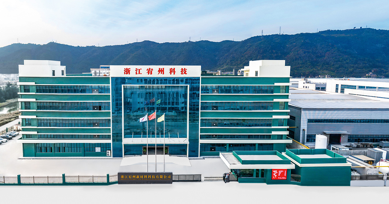 浙江3118云顶集团新材料科技有限公司